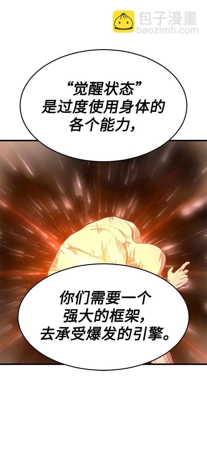 [第57话] “野性流”训练40