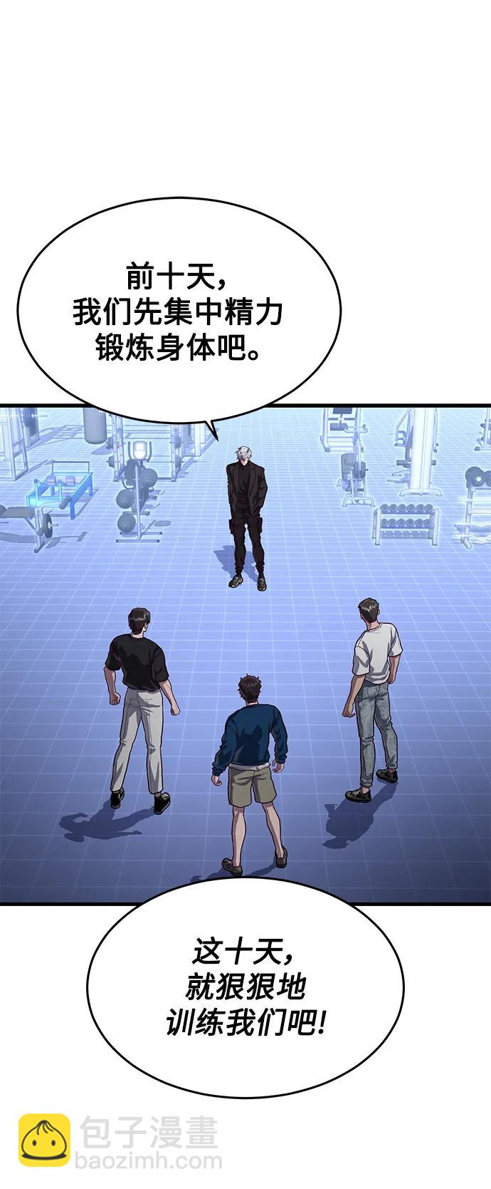 [第57话] “野性流”训练41