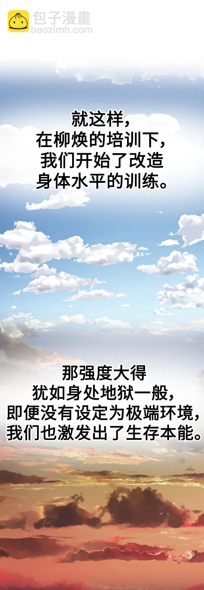 [第57话] “野性流”训练42