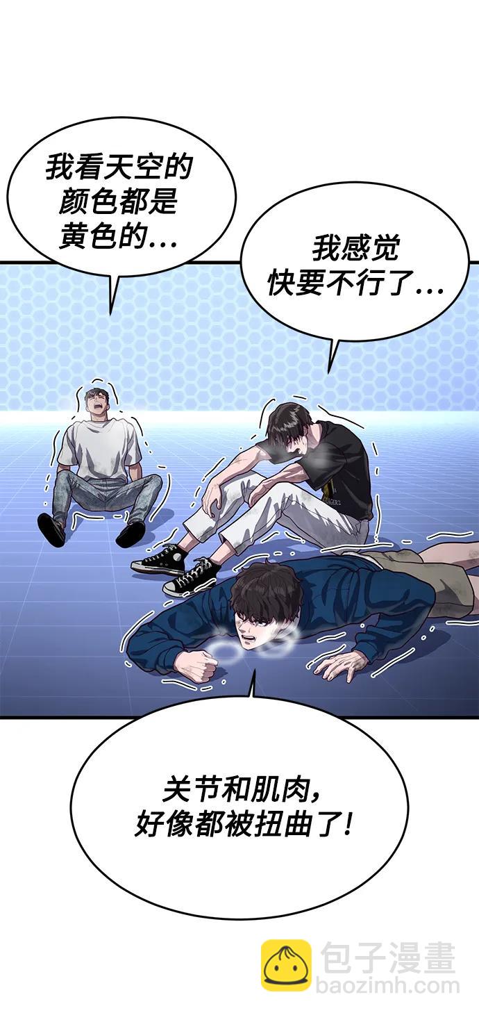 [第57话] “野性流”训练44