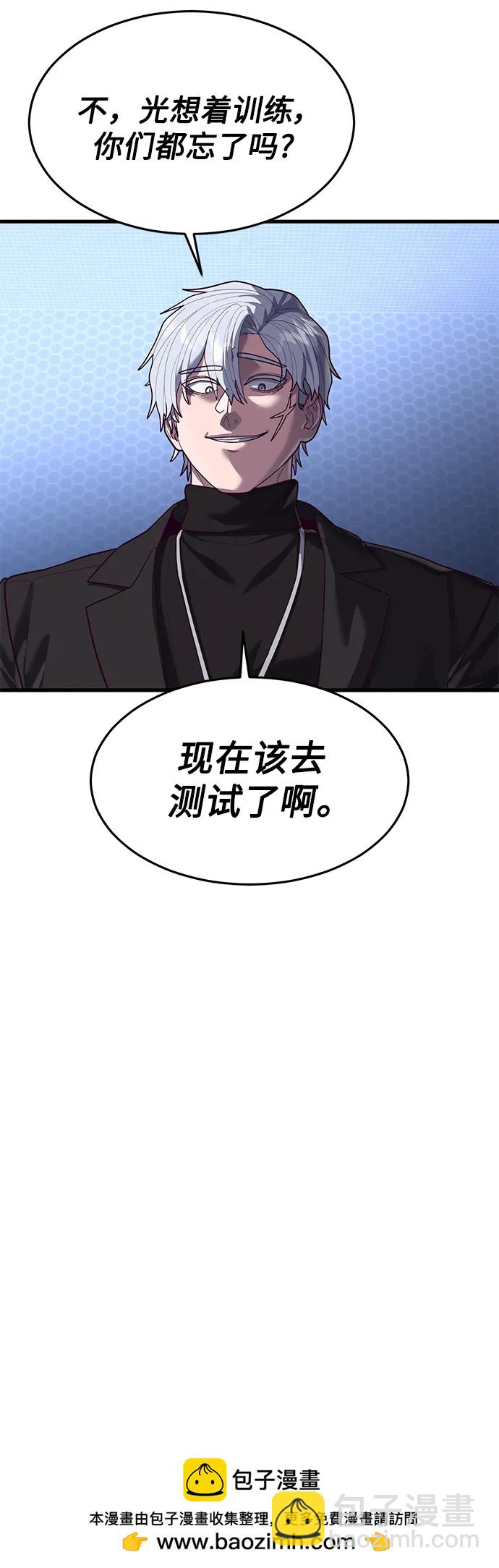 [第57话] “野性流”训练53