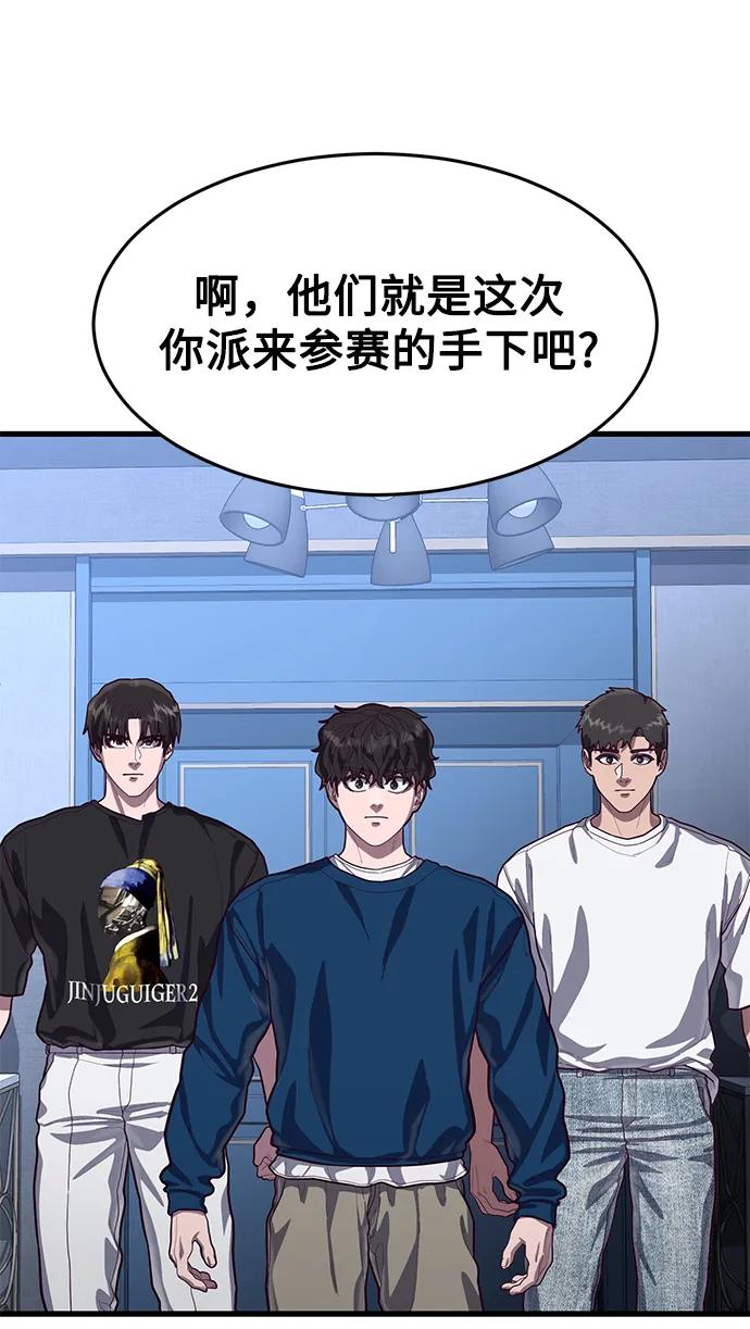 [第57话] “野性流”训练57