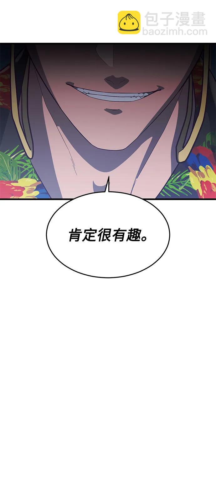 [第57话] “野性流”训练64