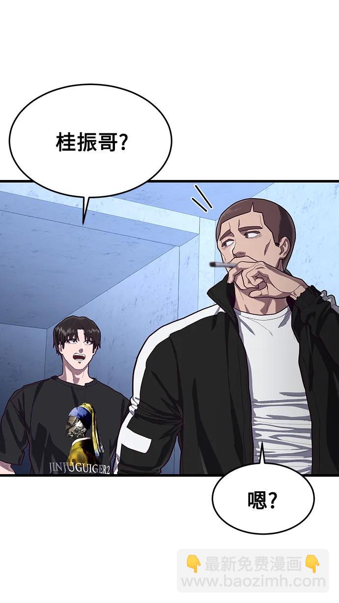 [第57话] “野性流”训练67