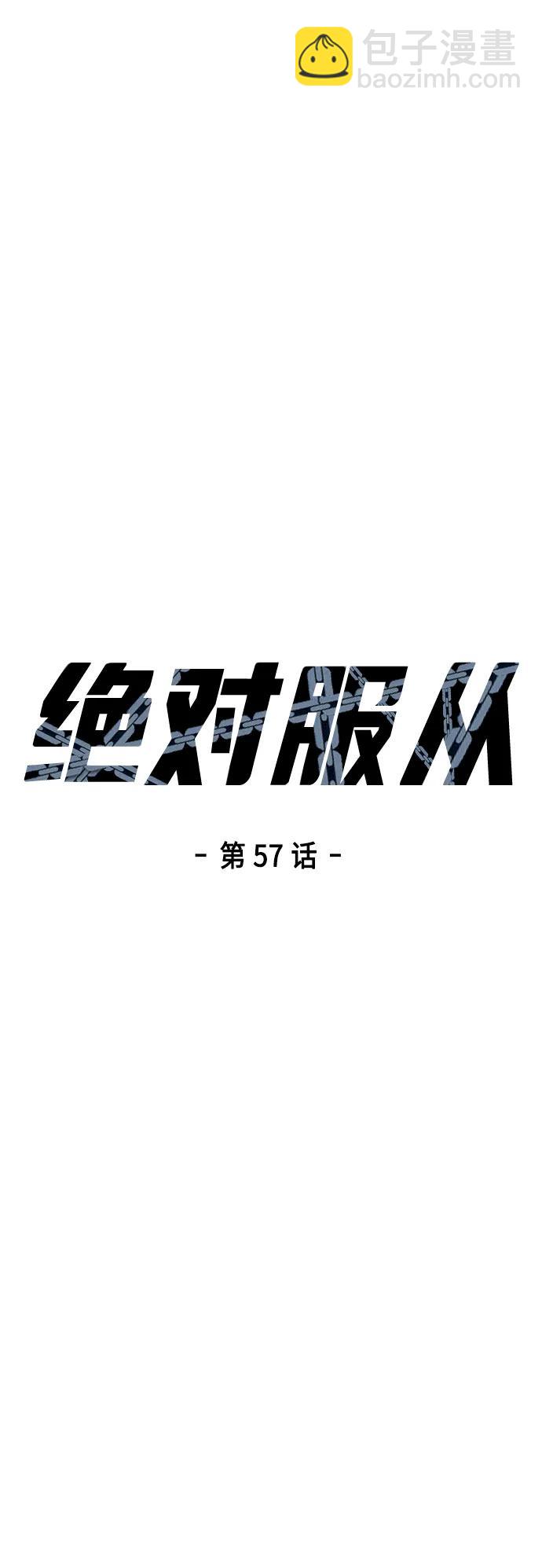 [第57话] “野性流”训练7