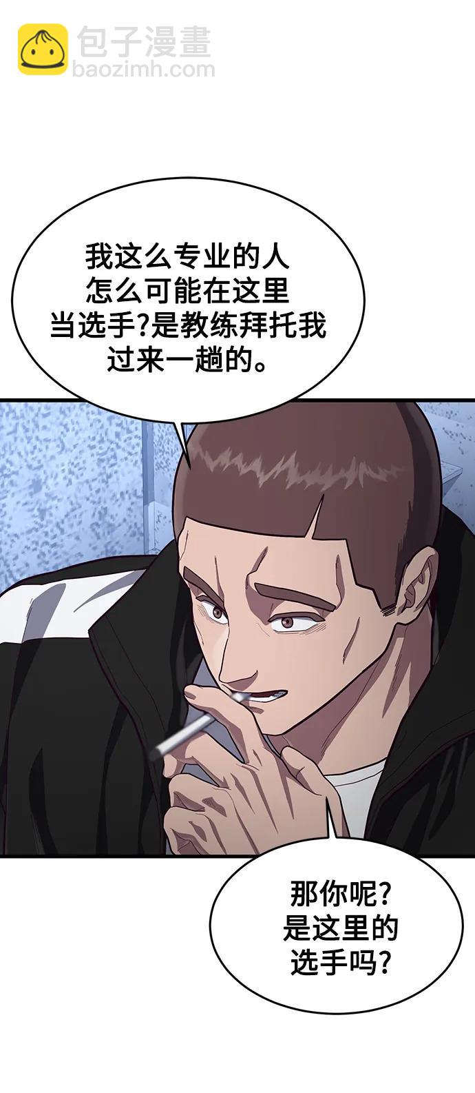 [第57话] “野性流”训练70