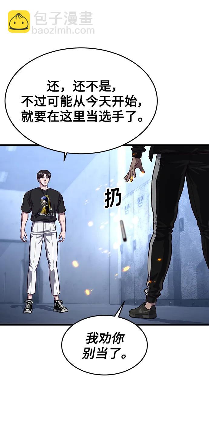 [第57话] “野性流”训练71