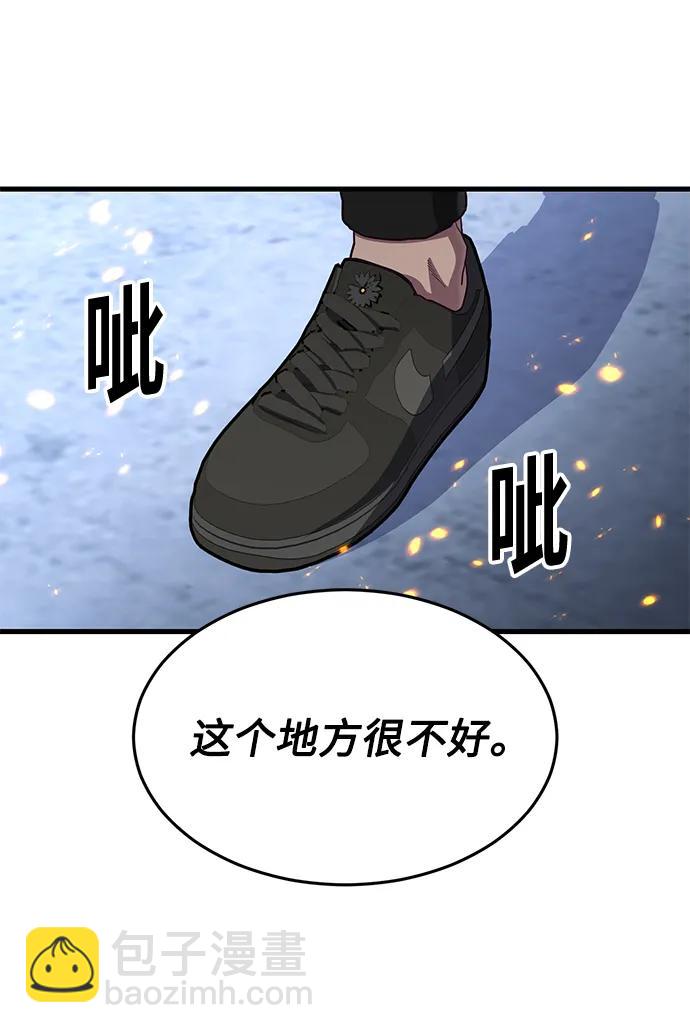 [第57话] “野性流”训练72