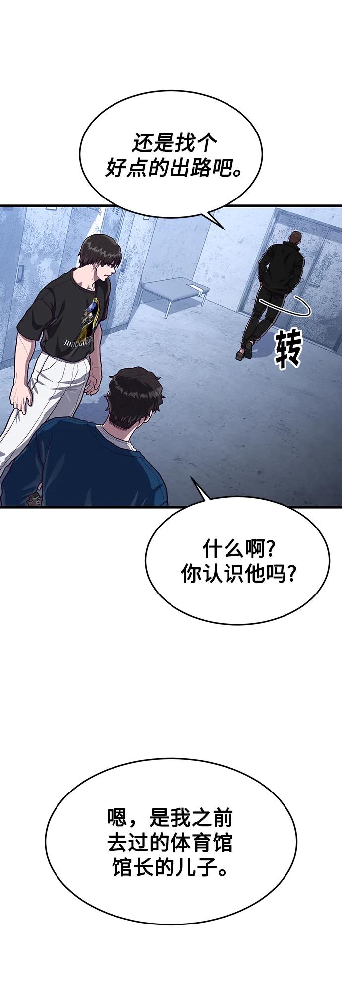 [第57话] “野性流”训练73