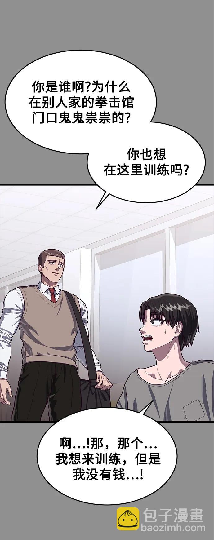 [第57话] “野性流”训练75