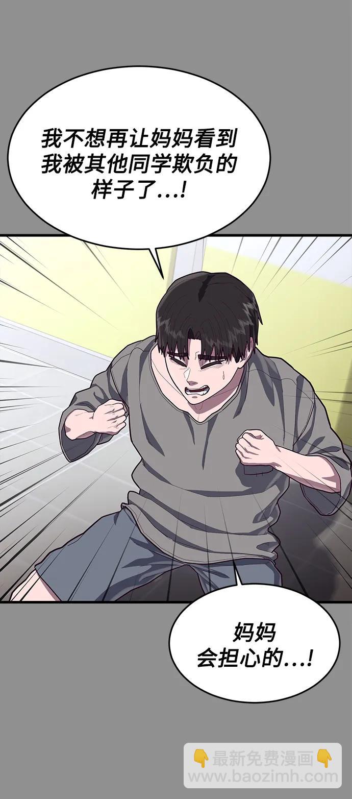 [第57话] “野性流”训练77