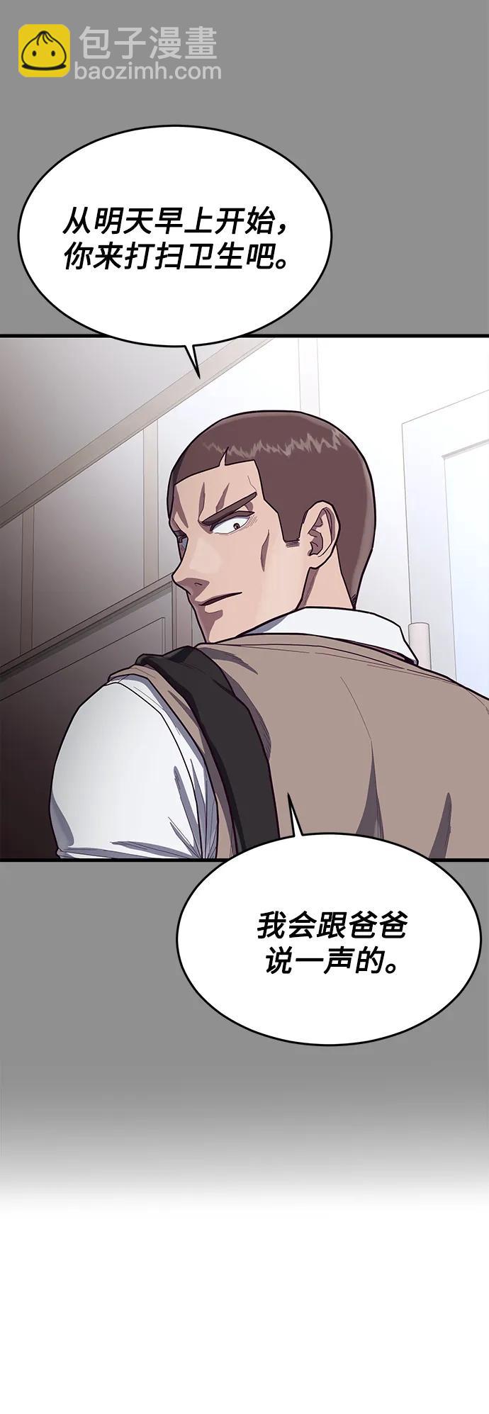 [第57话] “野性流”训练79