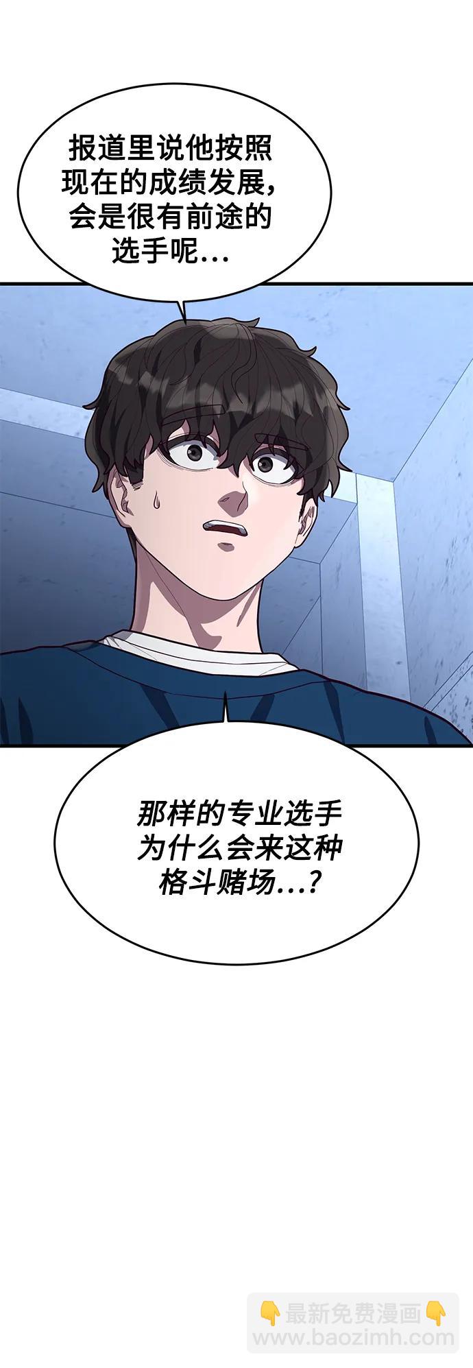 [第57话] “野性流”训练82