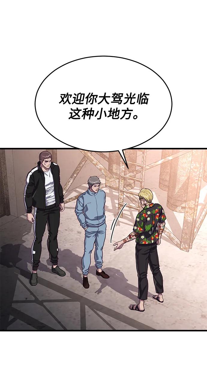 [第57话] “野性流”训练83
