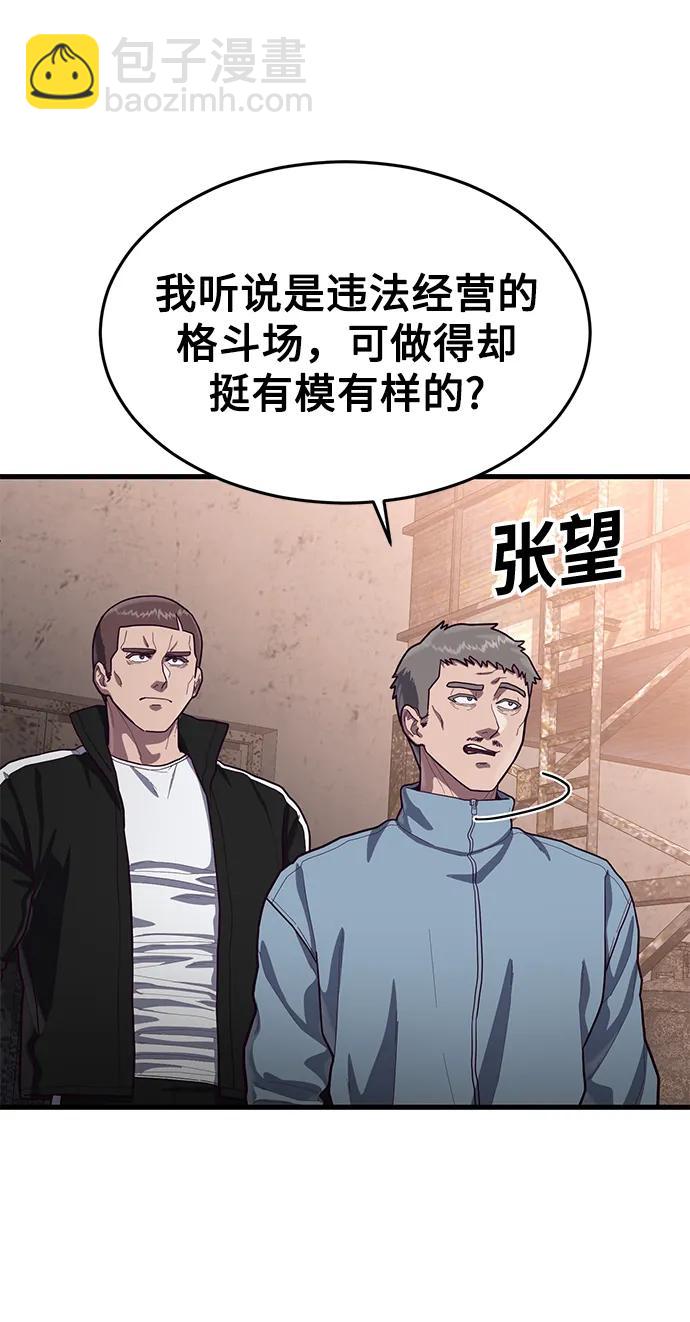 [第57话] “野性流”训练84
