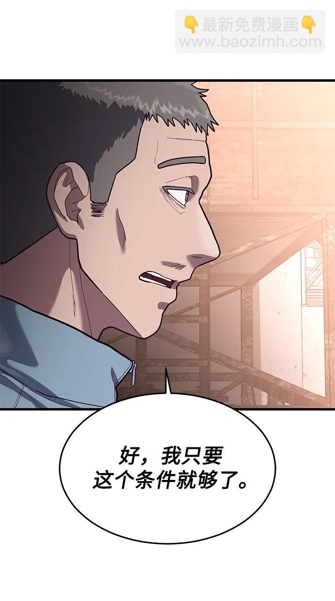 [第57话] “野性流”训练90