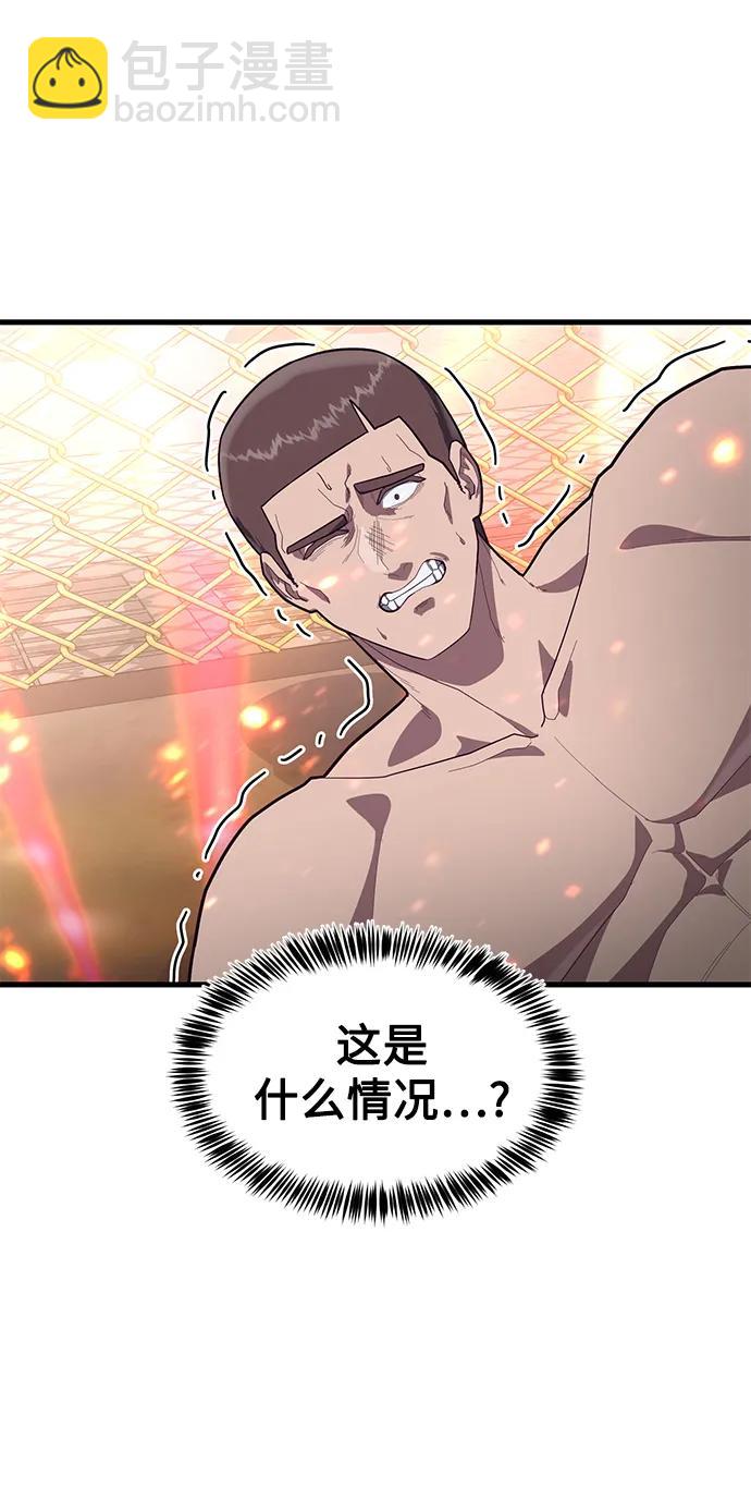 [第57话] “野性流”训练96