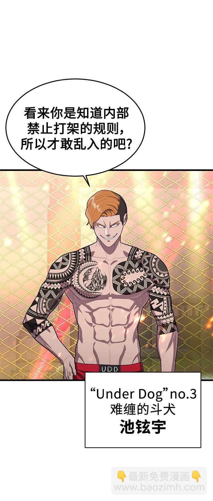 [第58话] 调整速度10