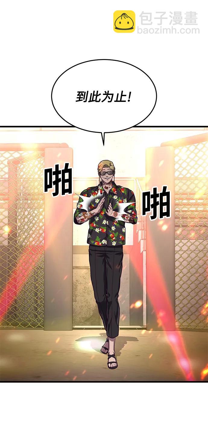 [第58话] 调整速度104