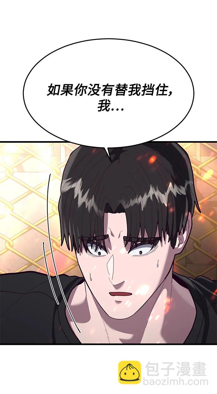 [第58话] 调整速度108