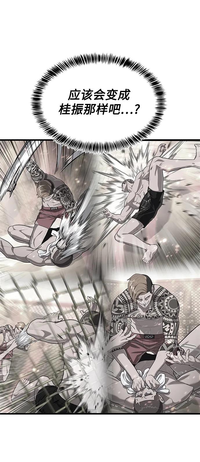 [第58话] 调整速度109