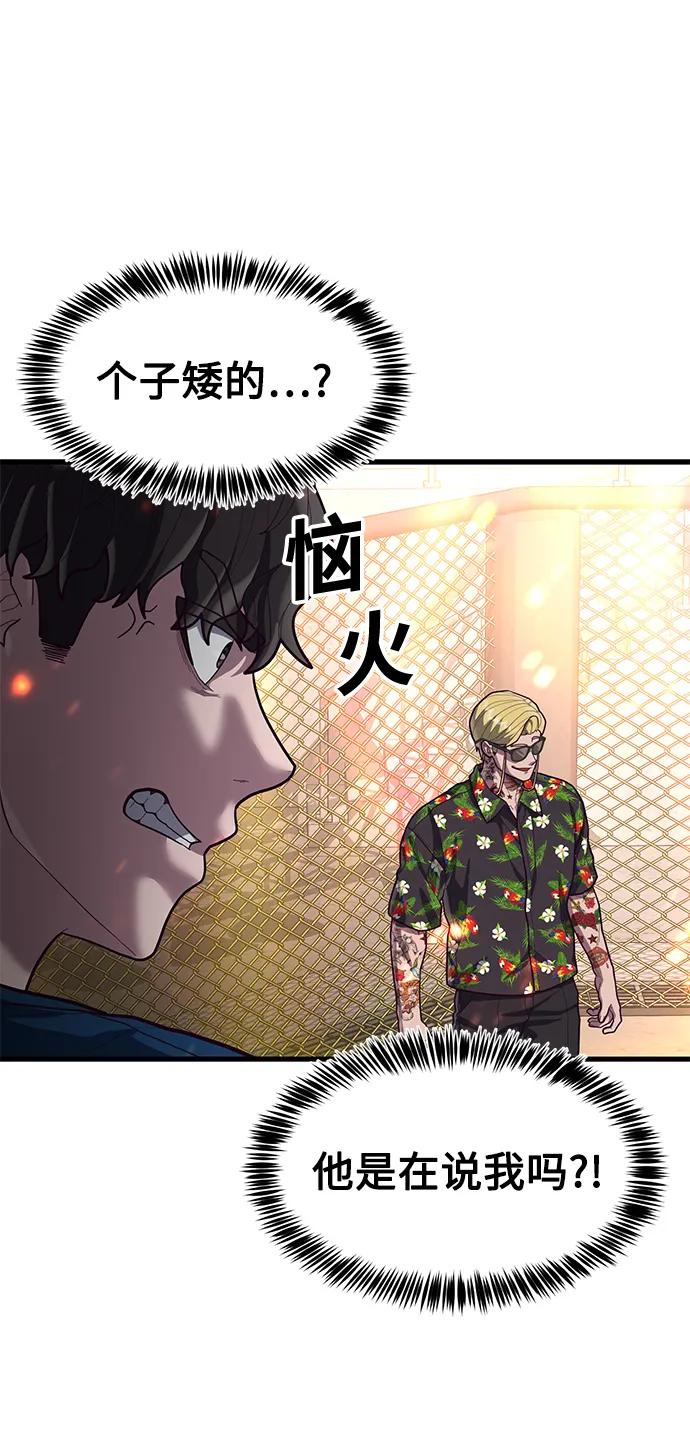 [第58话] 调整速度113