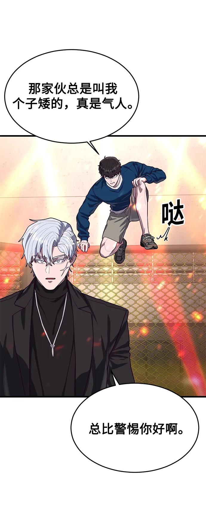 [第58话] 调整速度116