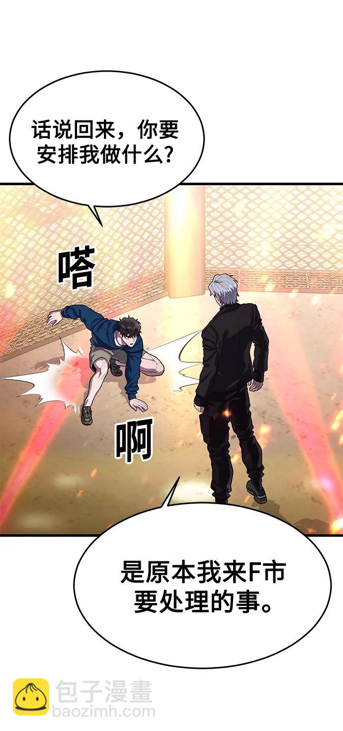 [第58话] 调整速度117