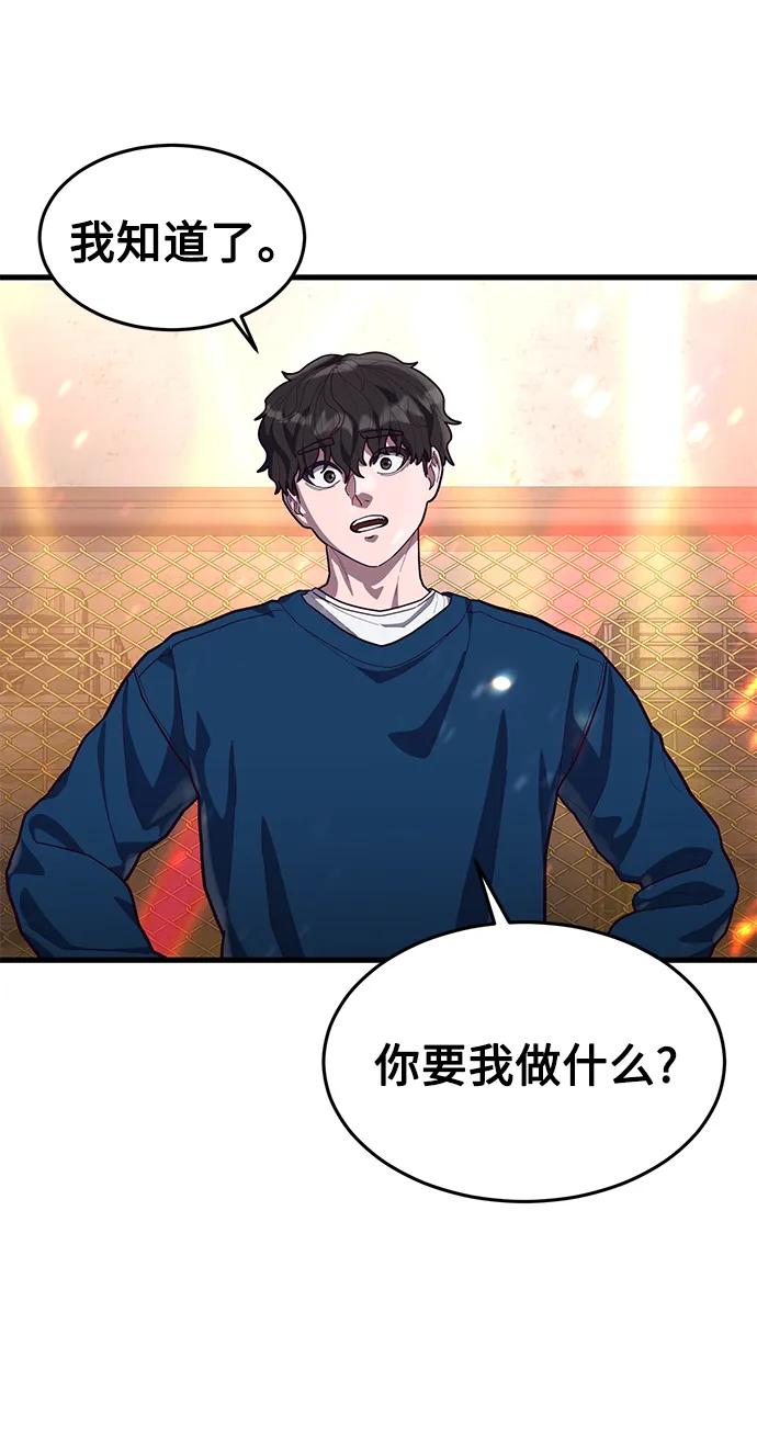 [第58话] 调整速度119