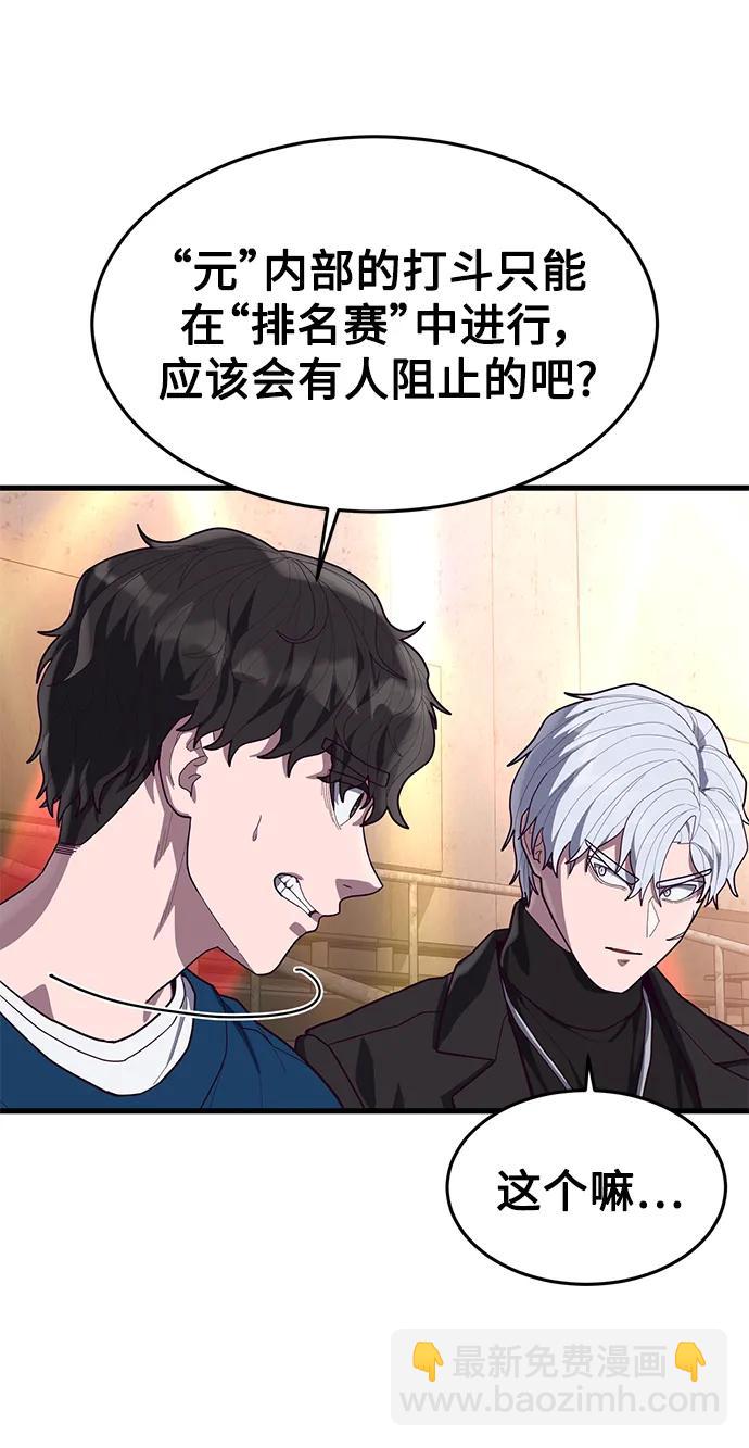 [第58话] 调整速度13