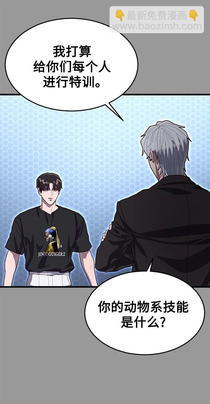 [第58话] 调整速度26