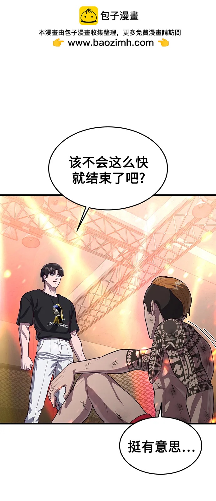 [第58话] 调整速度58
