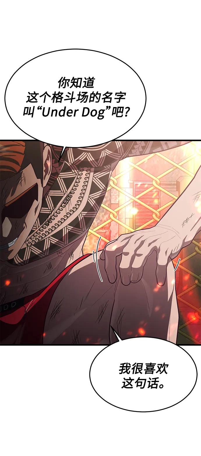 [第58话] 调整速度59