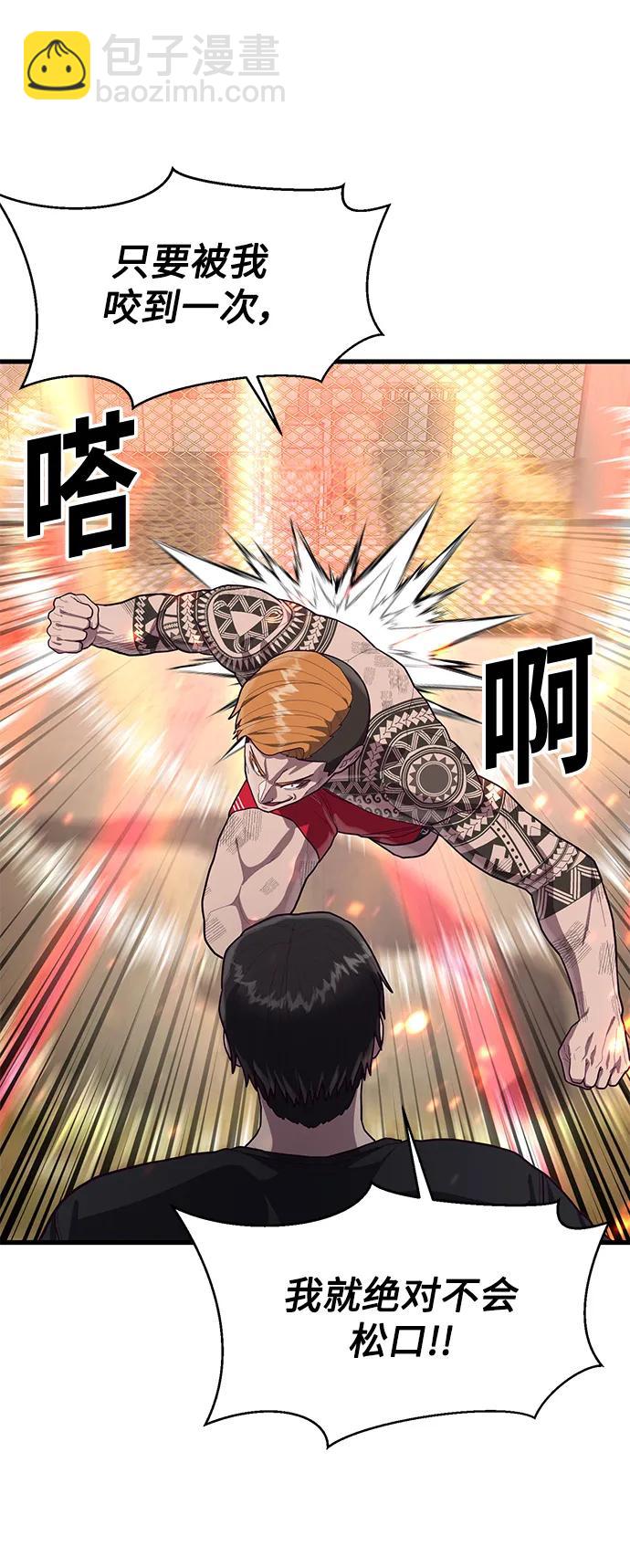 [第58话] 调整速度61
