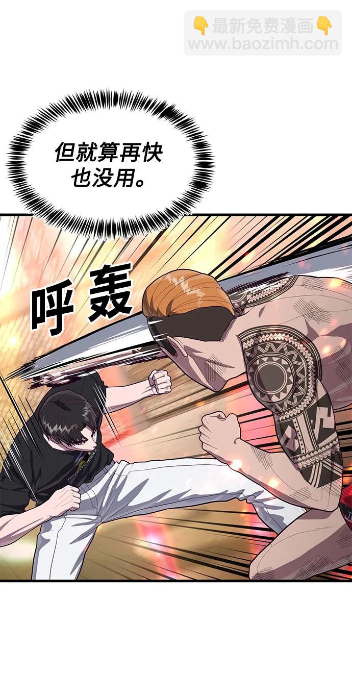 [第58话] 调整速度63
