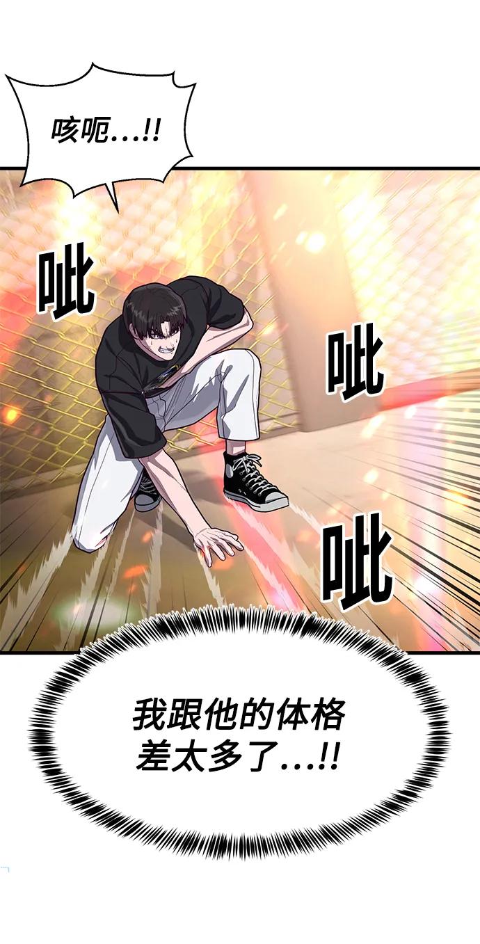 [第58话] 调整速度82