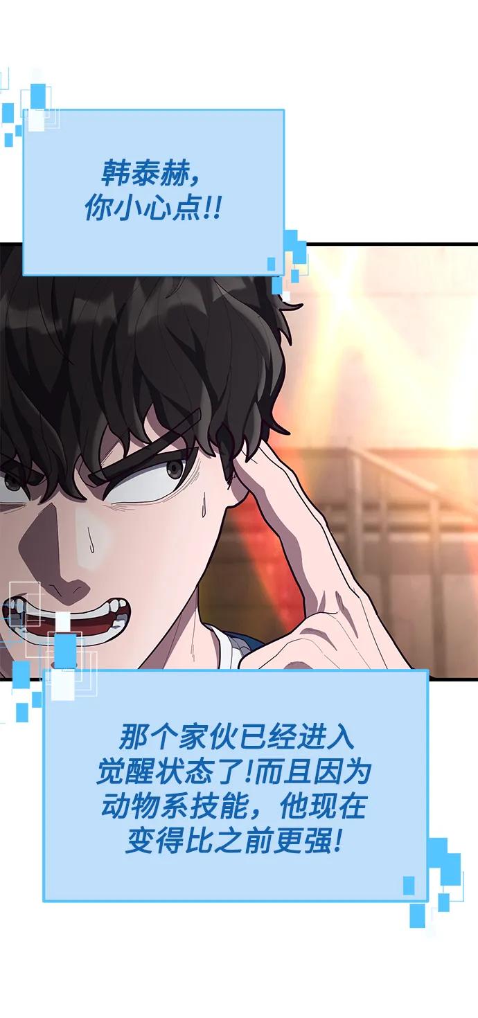 [第58话] 调整速度83