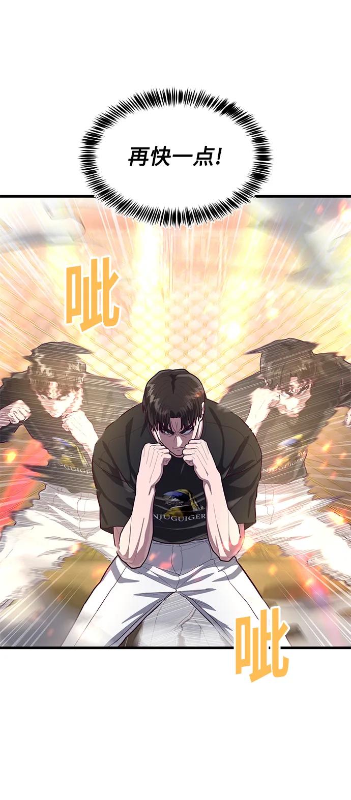 [第58话] 调整速度90
