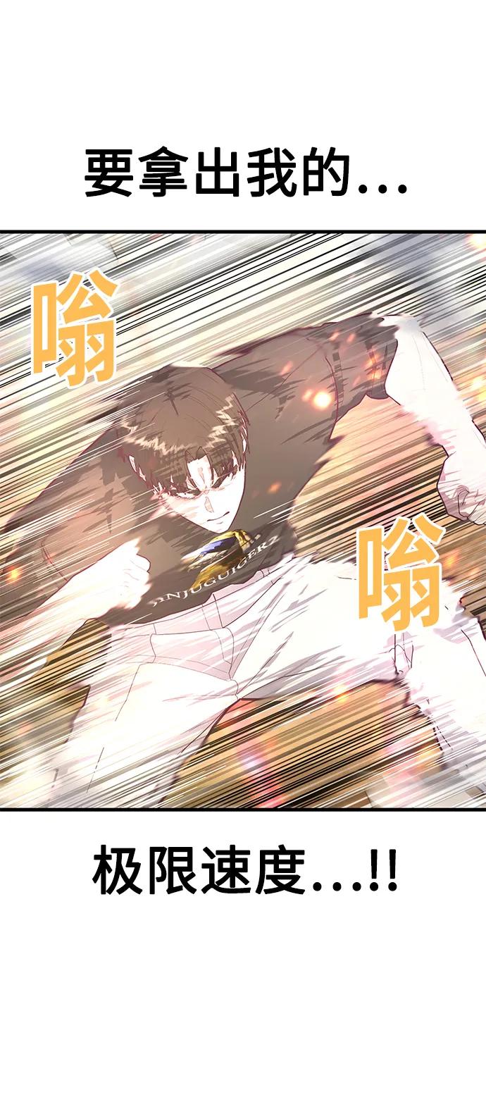 [第58话] 调整速度91