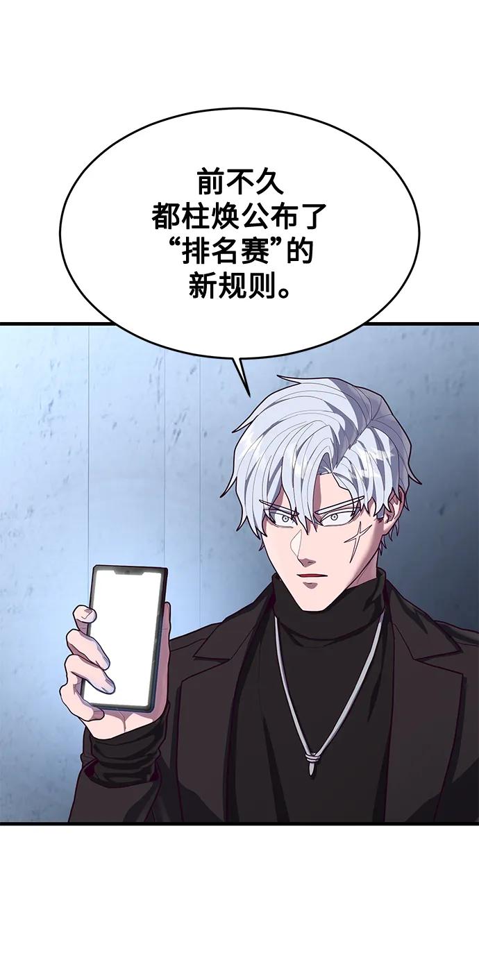 [第59话] 被莫荷拉捕获！10