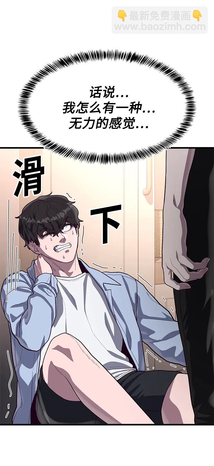 [第59话] 被莫荷拉捕获！104