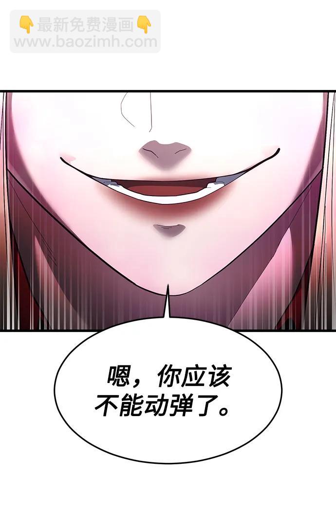 [第59话] 被莫荷拉捕获！105