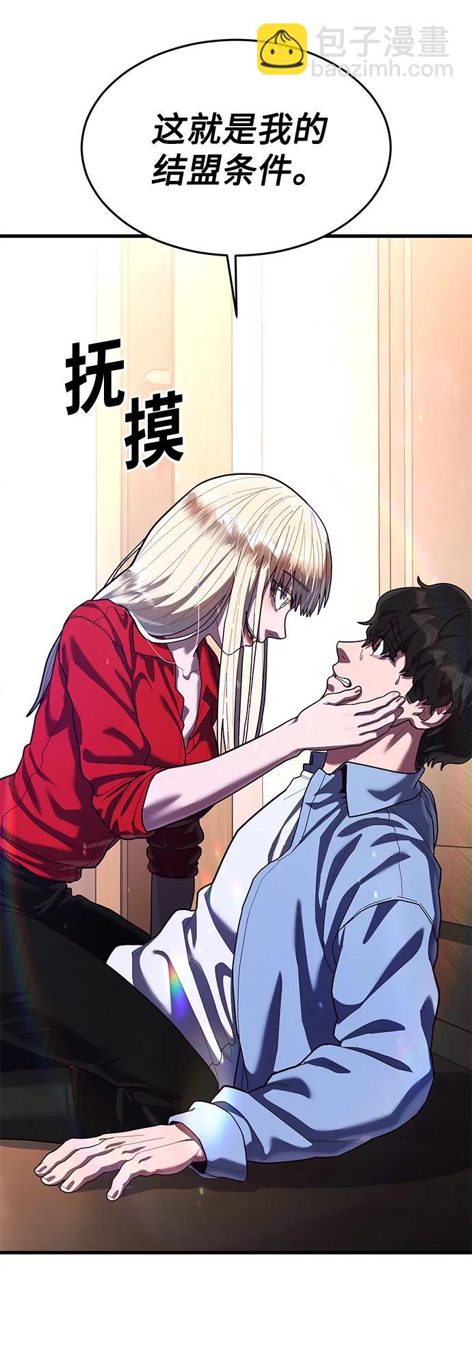 [第59话] 被莫荷拉捕获！108