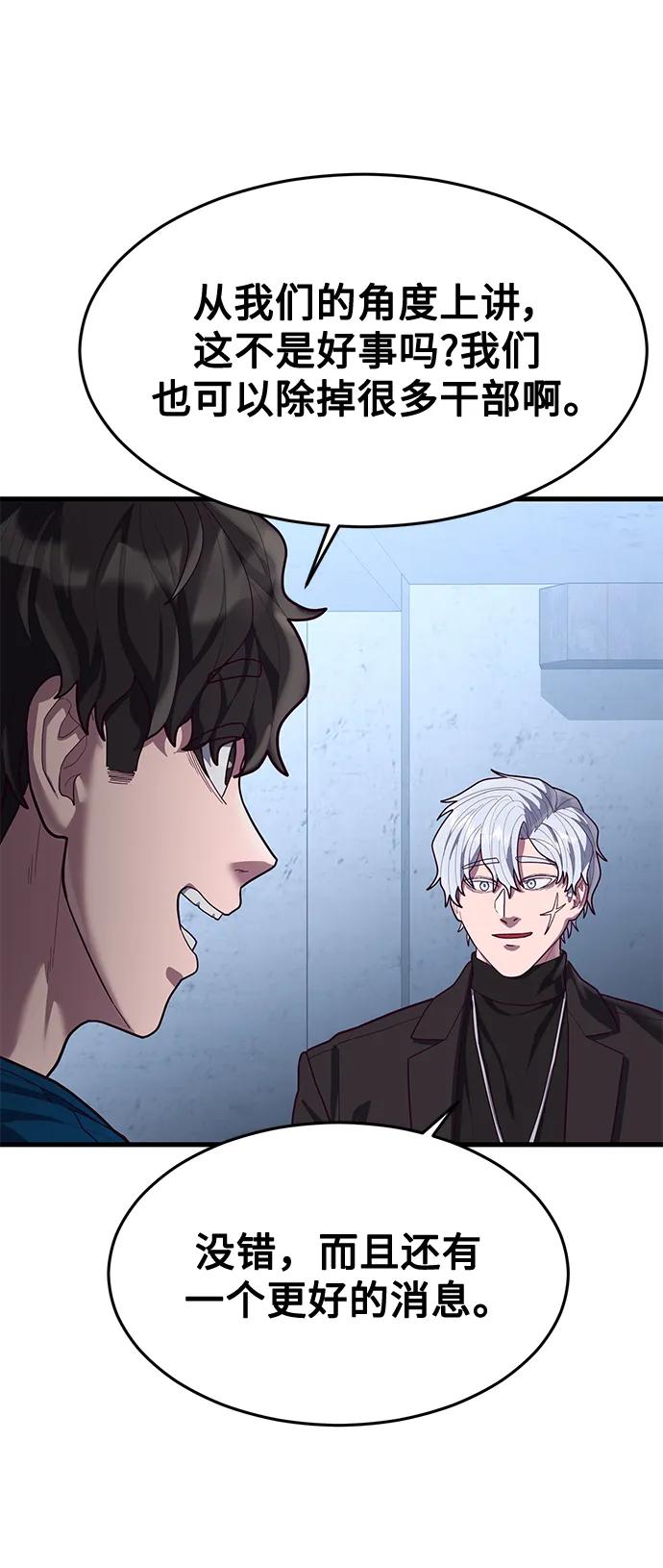 [第59话] 被莫荷拉捕获！16