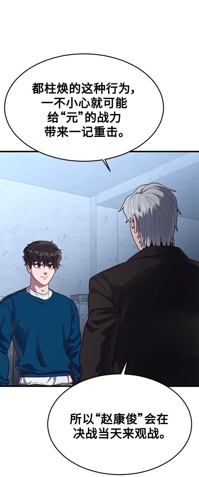 [第59话] 被莫荷拉捕获！17