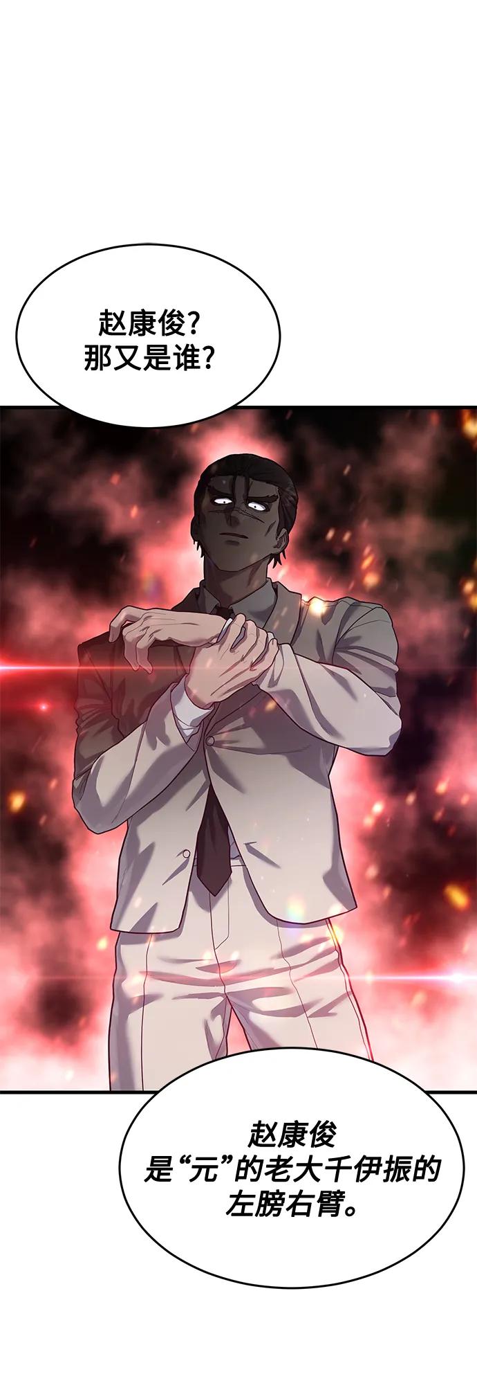 [第59话] 被莫荷拉捕获！18