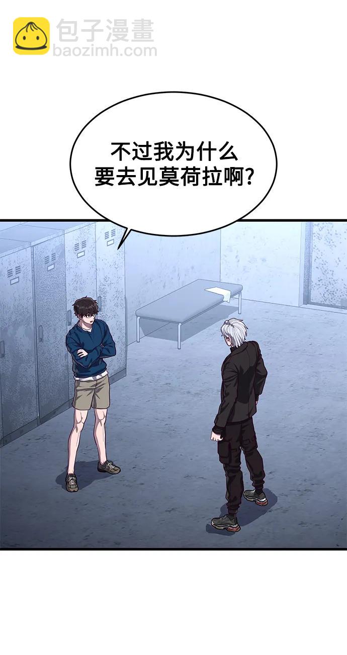 [第59话] 被莫荷拉捕获！22