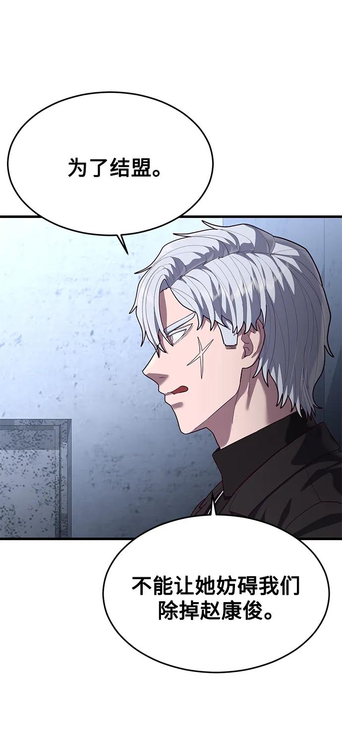 [第59话] 被莫荷拉捕获！23