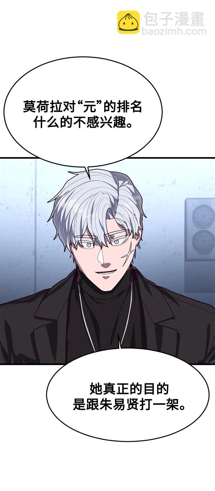 [第59话] 被莫荷拉捕获！25
