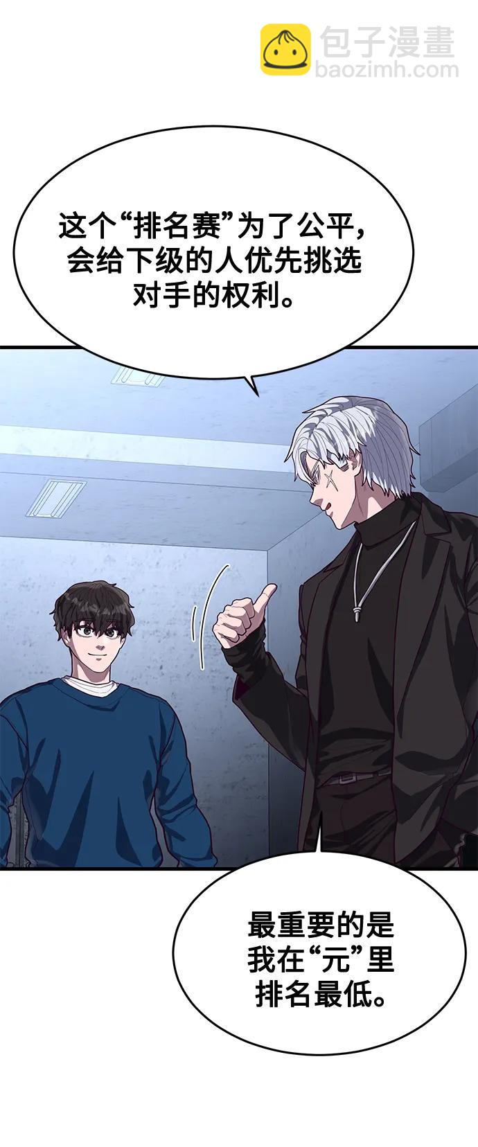 [第59话] 被莫荷拉捕获！26